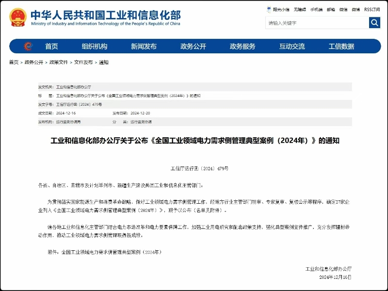 1737004365083071604.jpg 1735283654150.jpg